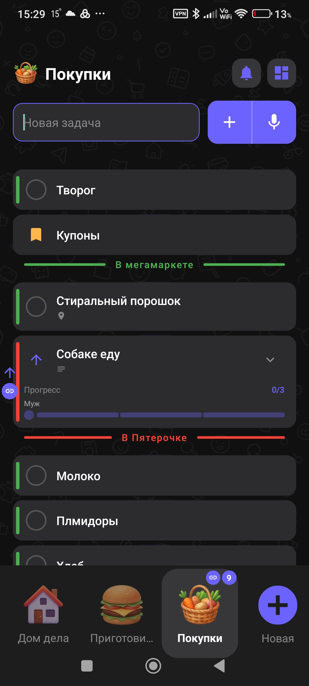 PinAll App