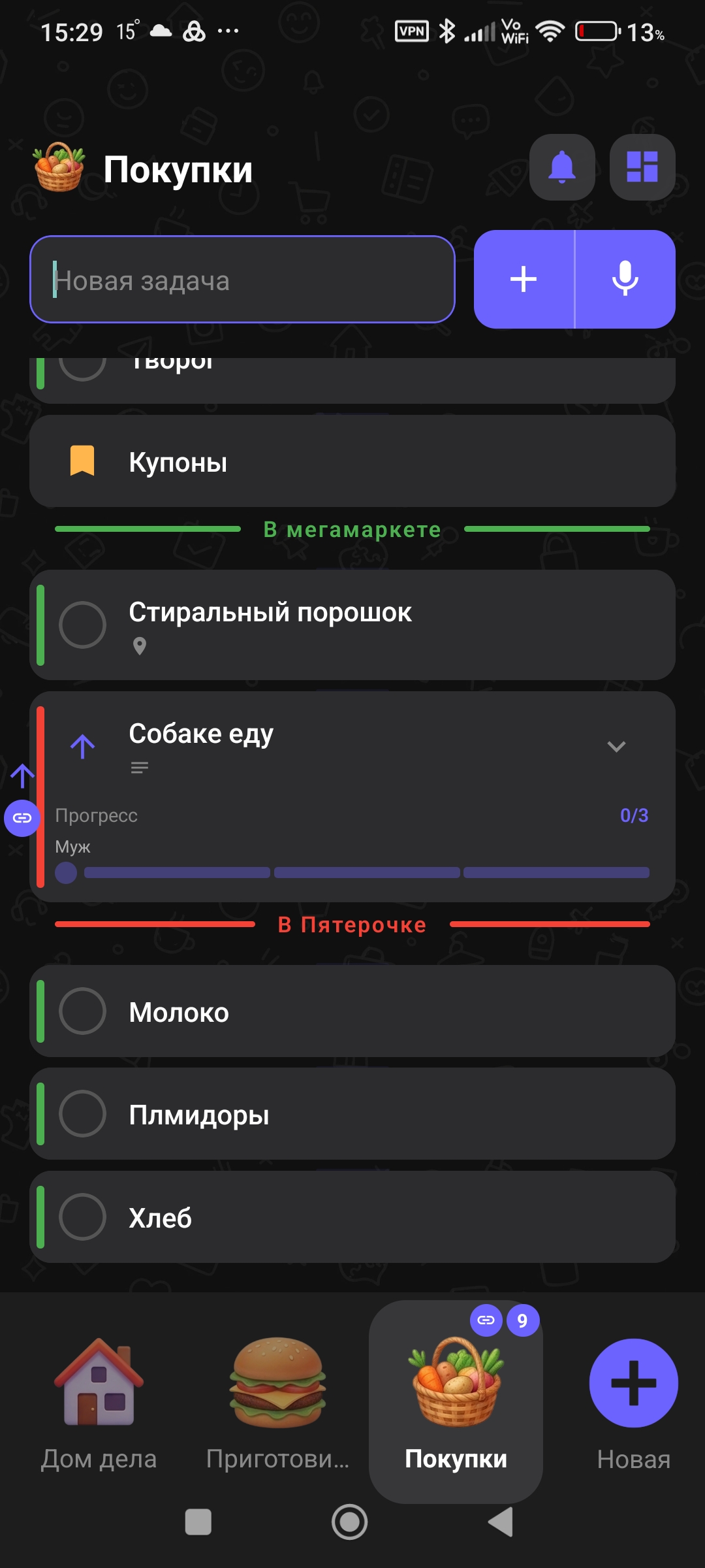Разделители
